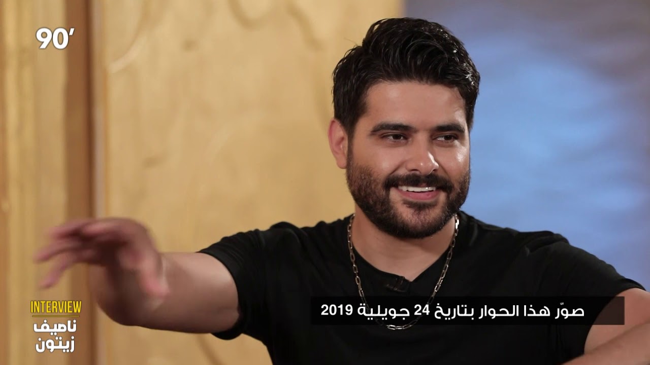 90 Minutes S01 Episode 36 01-08-2019 | Nassif Zeytoun