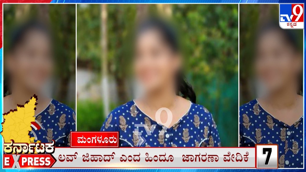 Karnataka Express: Todays Top Regional News Stories Of The State (12-02-2026)