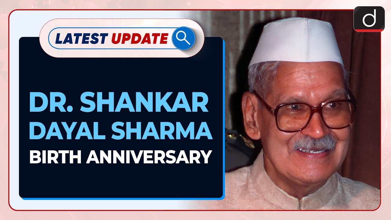 Dr. Shankar Dayal Sharma Birth Anniversary: Latest update | Drishti IAS English