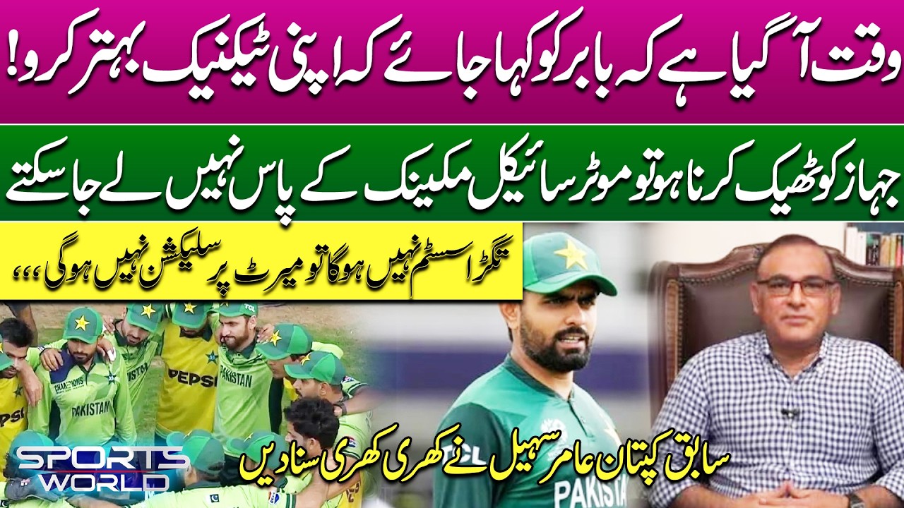 Pakistan vs Bangladesh 2026 | What Went Wrong? Babar Azam & Fakhar Zaman! Sports world
