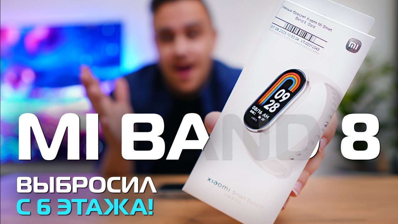 Xiaomi Mi Band 8 &mdash; Обзор / Что умеют и что нового?