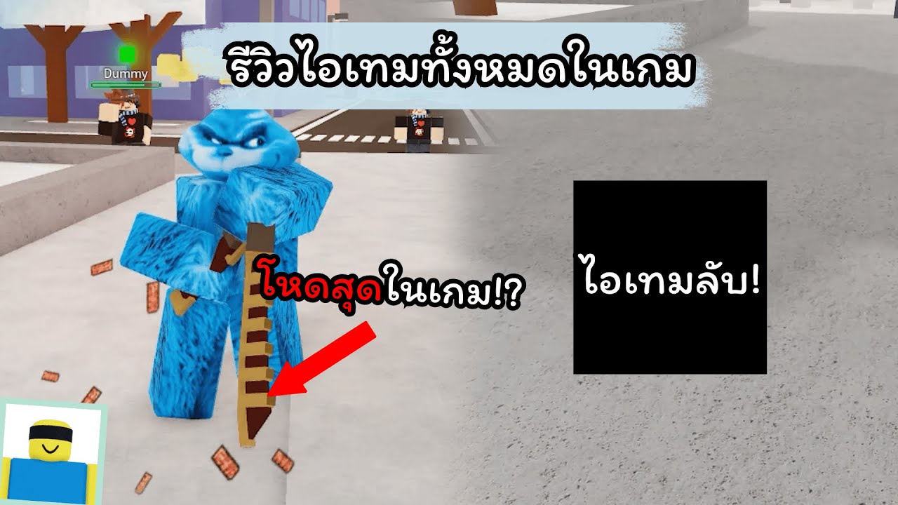 ผมพึ่งรู้ว่ามีสิ่งนี้ในเกมด้วย! ( Jujutsu Shenanigans )