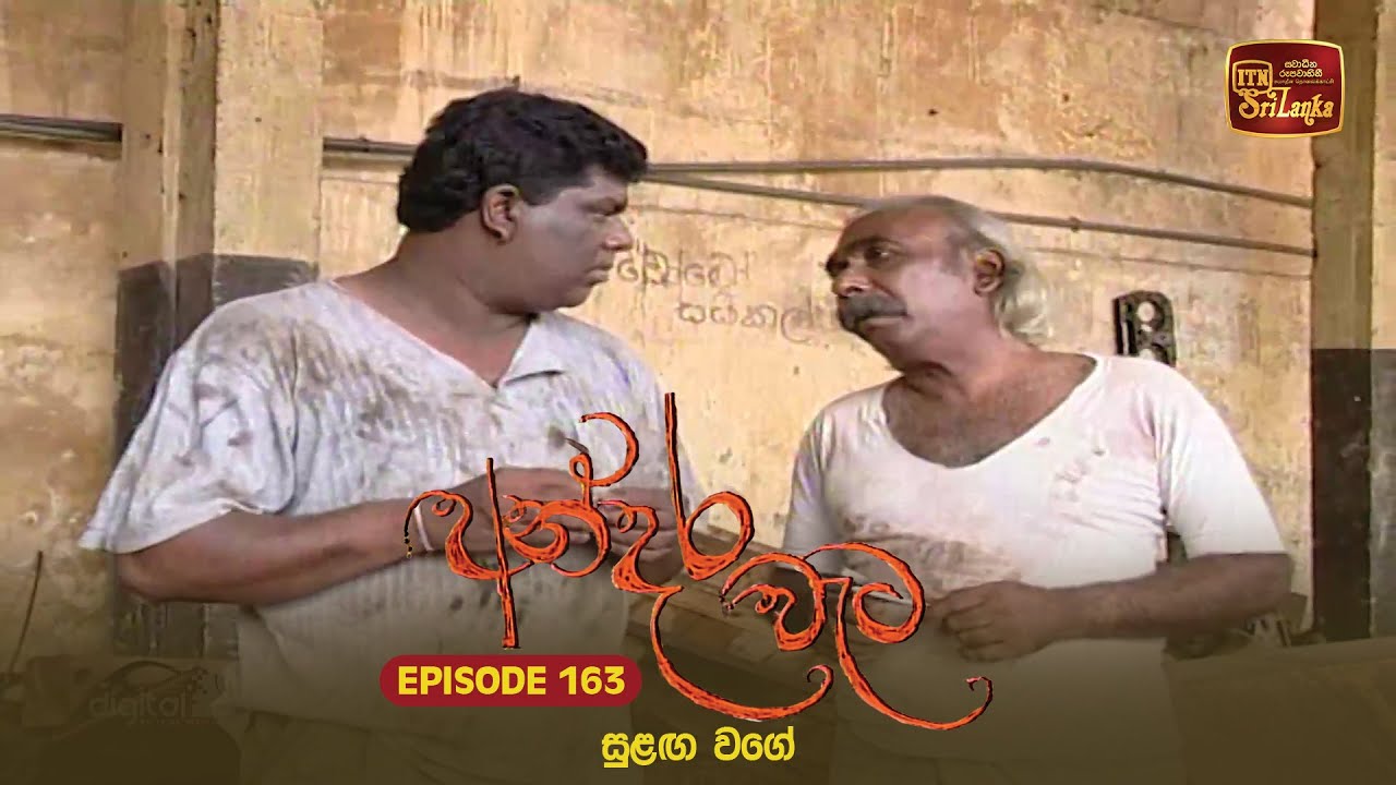 Andara Wata | Episode 163 - ITN Sri Lanka