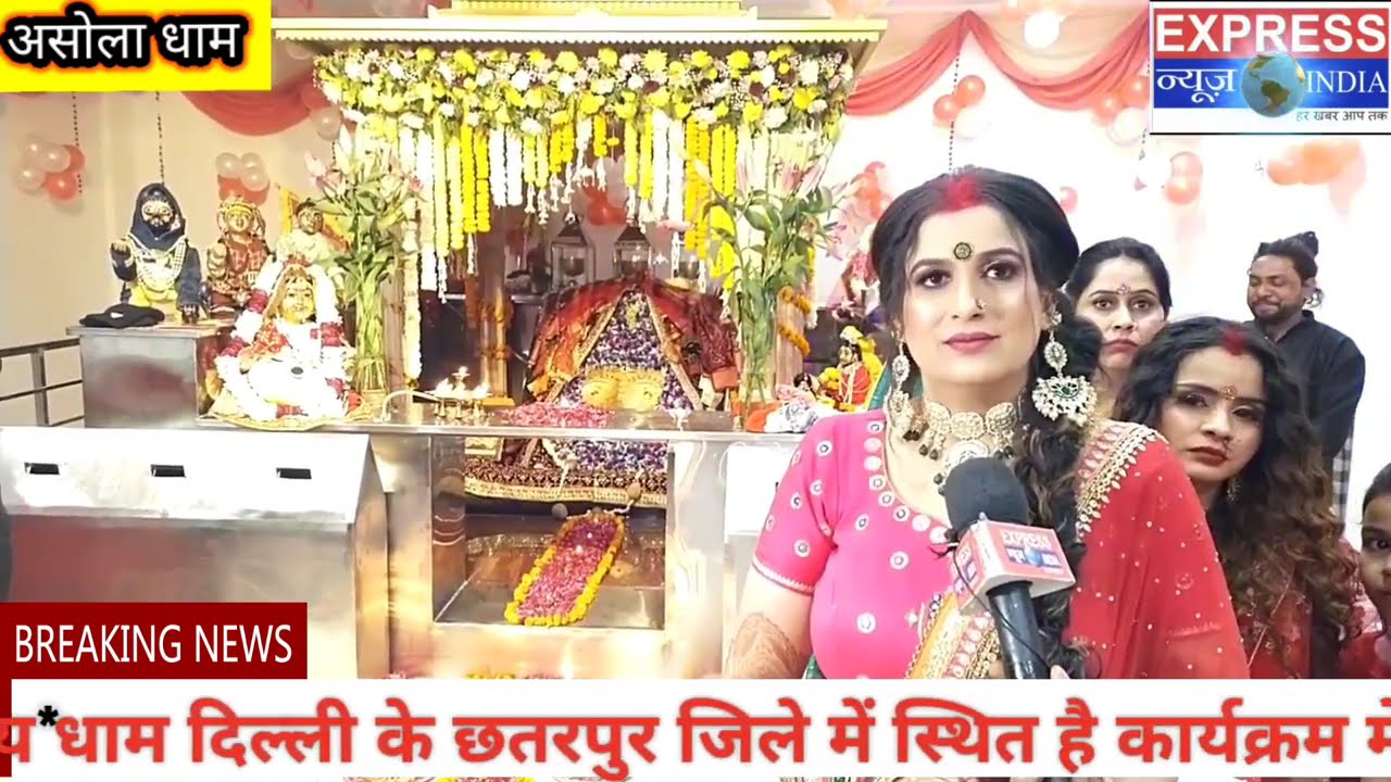 श्री साईं कालका मंदिर का हुआ भव्य उद्घाटन लाखों की संख्या में श्रद्धालु गण मौजूद भक्ति मय माहौल