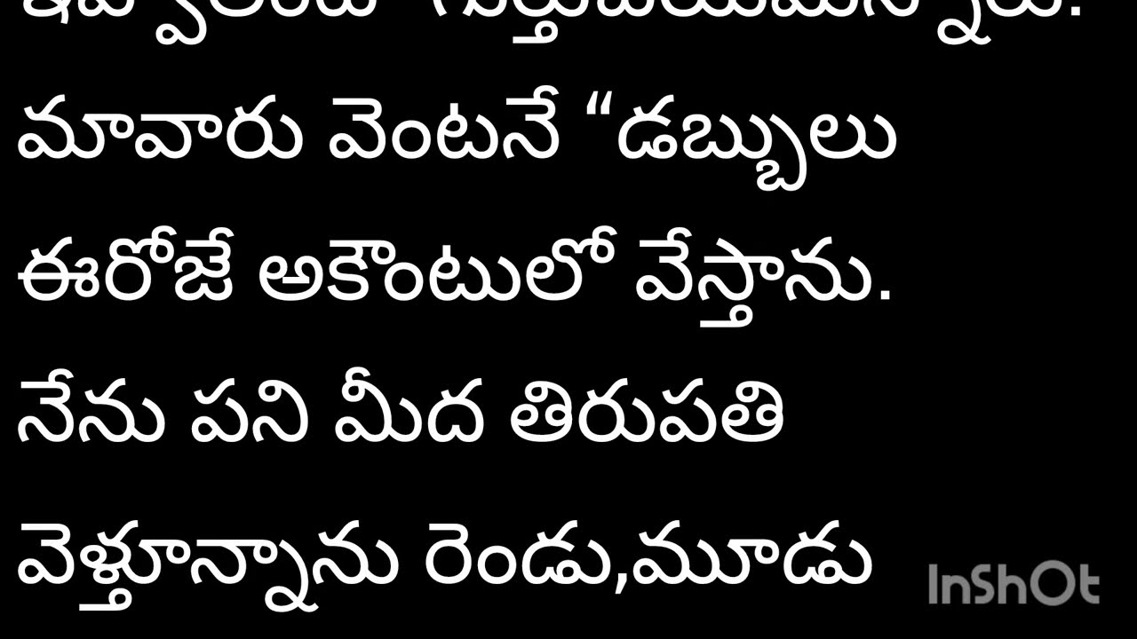 ఒక ఉత్తరం… ఒక ఇల్లు… ఒక జీవిత పాఠం | Emotional Telugu Story #LifeLessons #TeluguFamilyStory