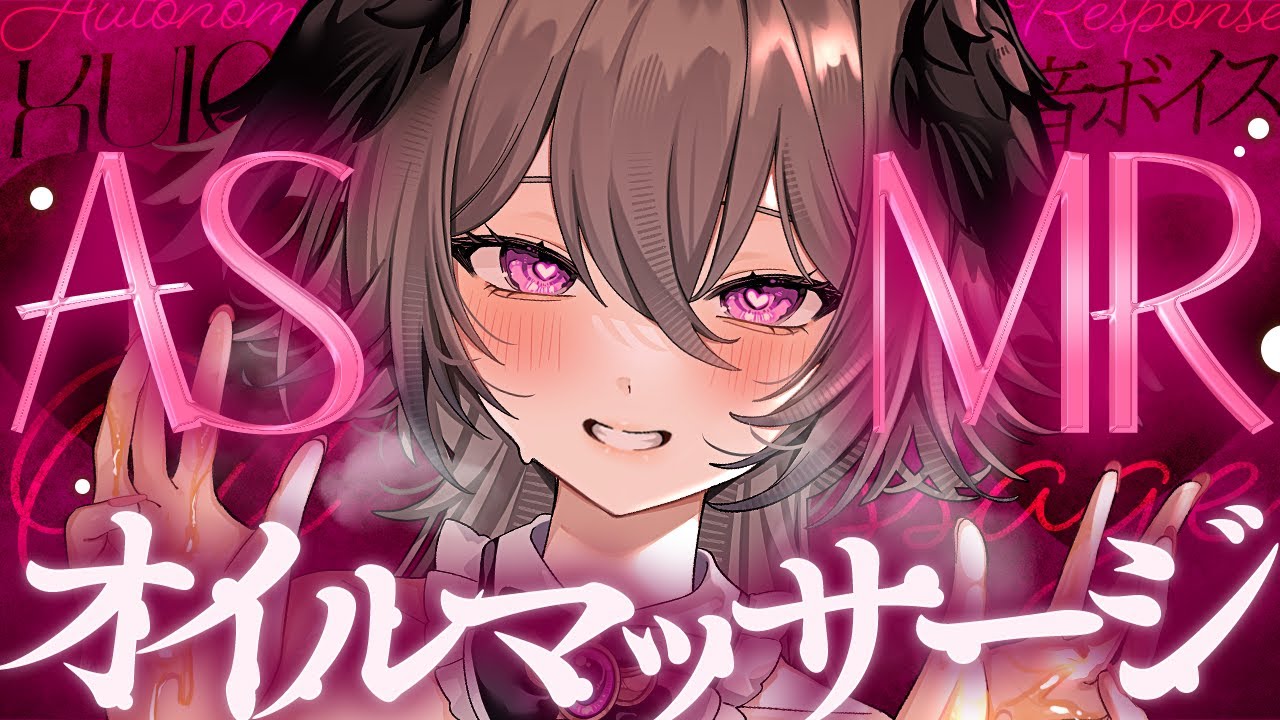 【ASMR/最強機材】ぐっすり寝れるオイルマッサージ・低音ボイス囁き【KU100】/Oil massage / whispering