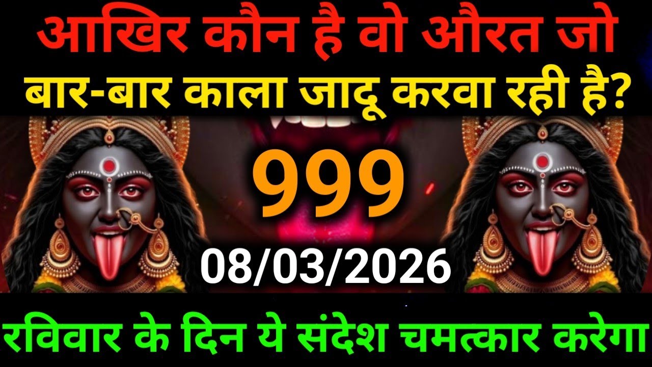 🕉️8 March 2026- Maa kali Messagel Aaj ka Divine Messagel Divine Messagel#shivshakti