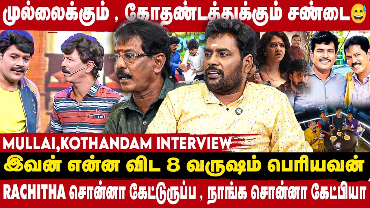 MULLAI KOTHANDAM 100% FUN FILLED INTERVIEW | 99/66 MOVIE INTERVIEW | TAKE 1