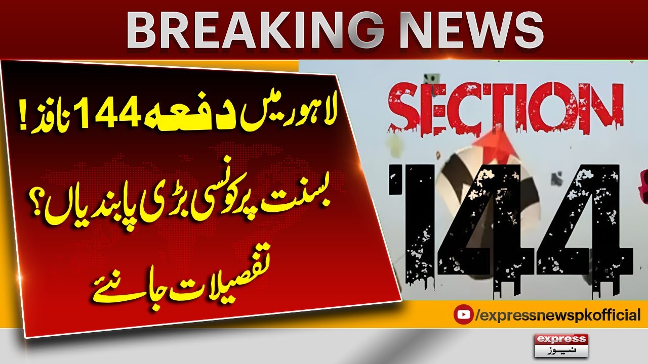 🚨 Section 144 Imposed in Lahore! What Restrictions Are on Basant? | Pakistan News