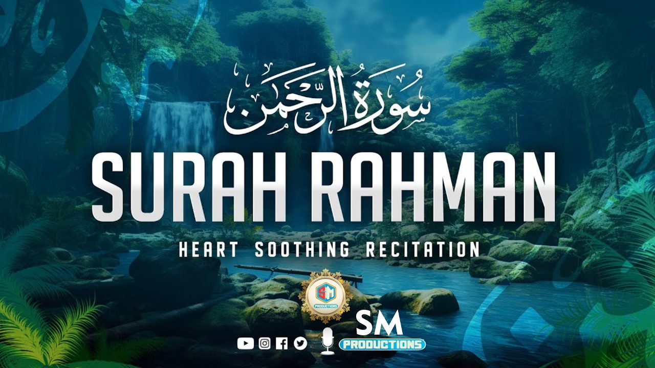 World's Most Beautiful Recitation Of Surah Ar-Rahman (سورة الرحمن) | SM Production