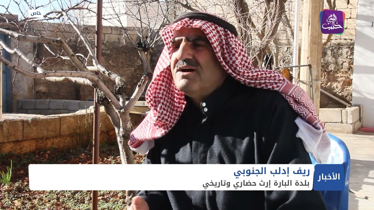 بعد أن كانت مقصدا للسياح.. البارة حاضرة من حواضر سوريا حولها قصف النظام إلى أخطر المناطق على البشر