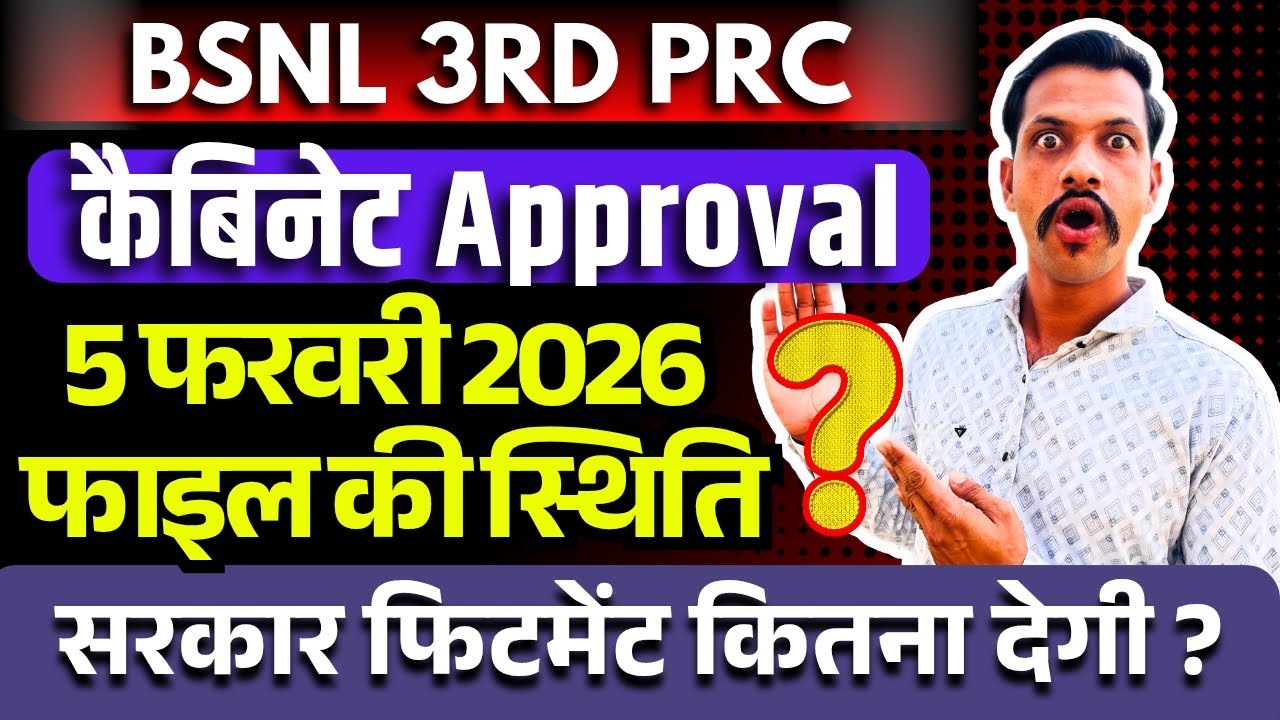 BSNL 3rd PRC cabinet approval update - government approval 0% fitment