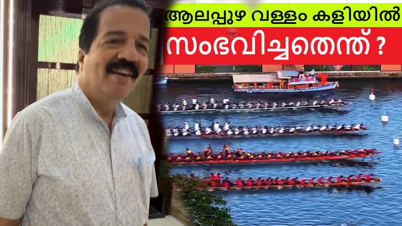 Aleppy Boat Race | What happened in final ? | Vallam kali