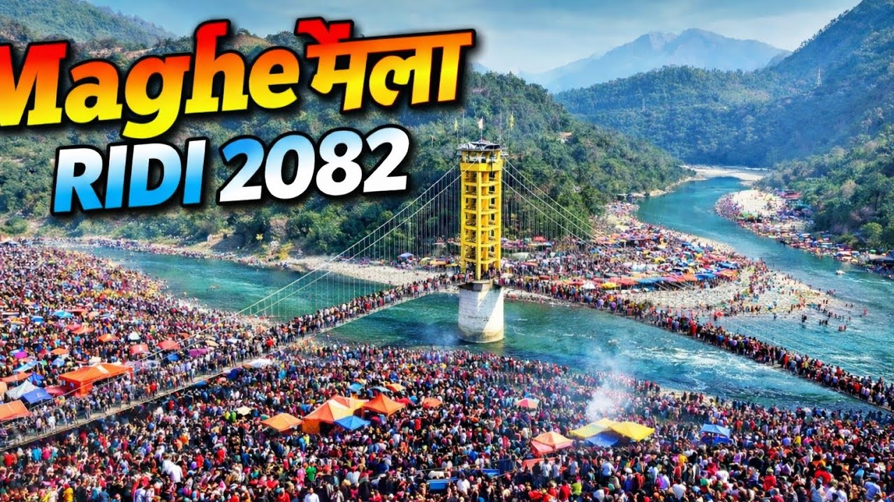 माघी मेला रिडी २०८२ पहिलो दिन , Ridi Maghi Mela 2082  Episode 1 #rkvlogsgulmi 