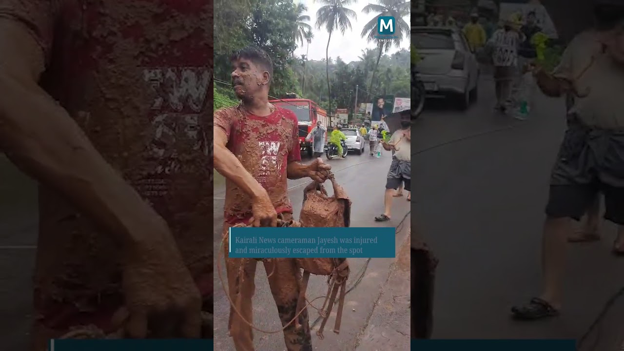 Massive landslide in Malappuram |Mathrubhumi English #Malappuram #KeralaRains #Landslide #KeralaNews