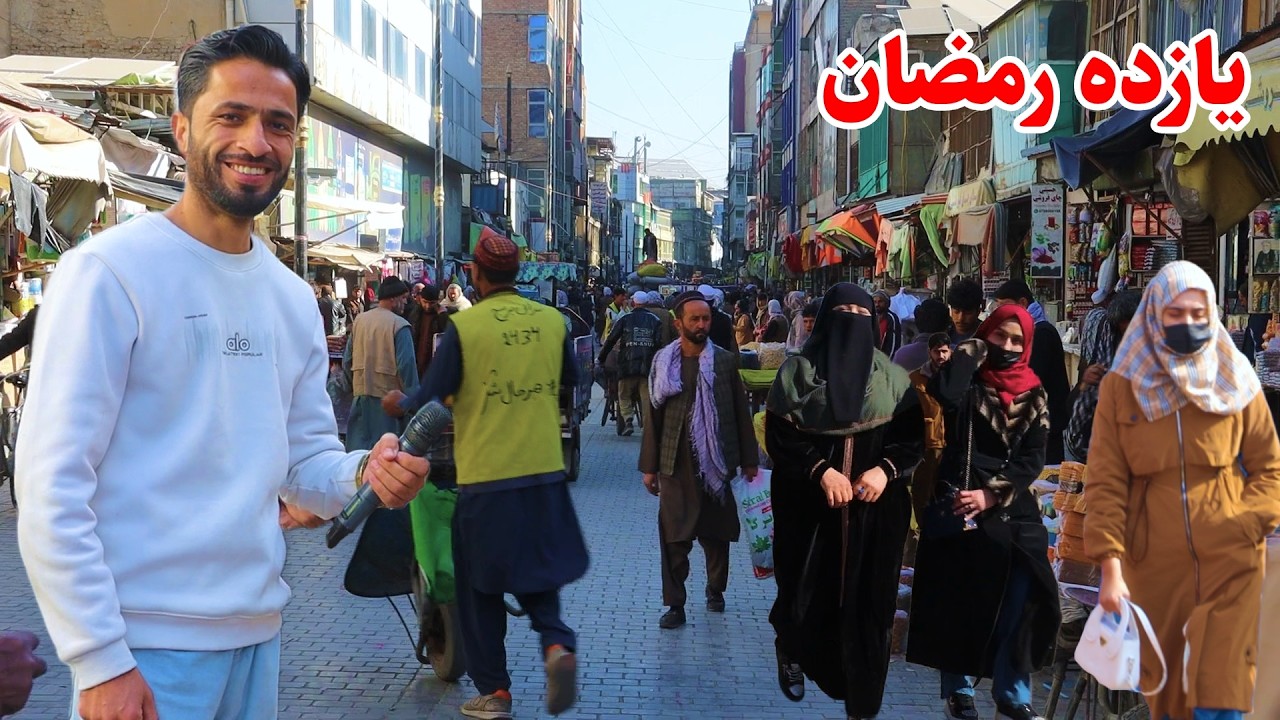 Kabul Ramadan, Mandawi Kabul, گزارش رمضانی توحید از منطقه مندوی کابل و روز یازده رمضان