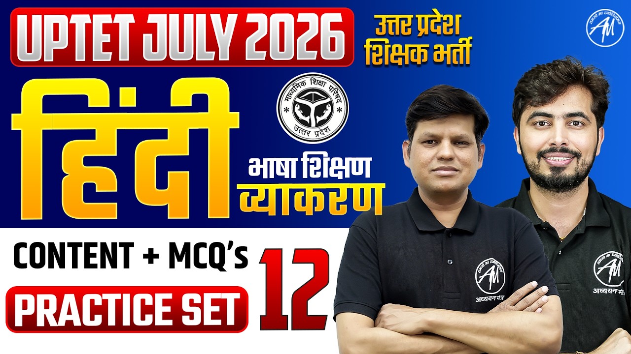 UPTET HINDI Classes 2026 | UPTET HINDI PRACTICE SET-12 | UPTET Classes by TET Mantra |