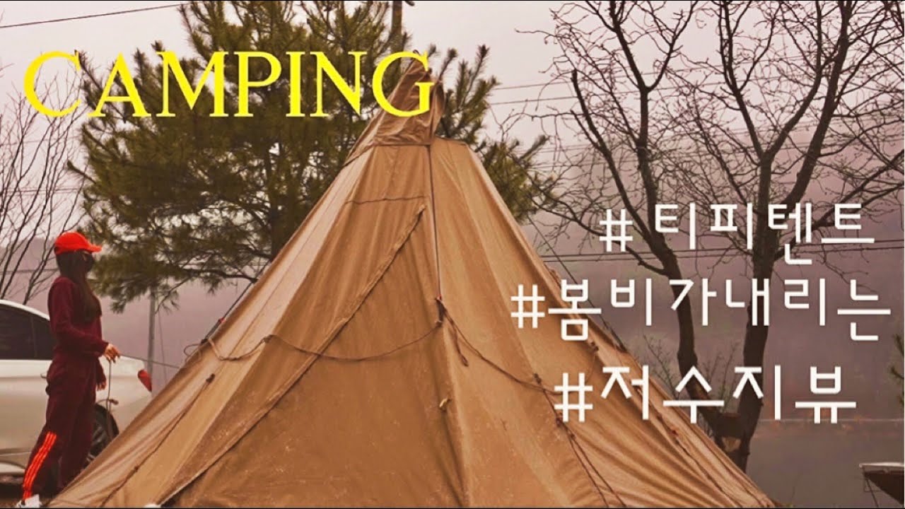 SUB)봄비내리는날 ㅣ 저수지뷰캠핑장 ㅣ 비바람엔ㅣ티피텐트지 ㅣ 그라핀7 ㅣ 애견동반 ㅣ 솔로캠핑 ㅣSOLOcamping