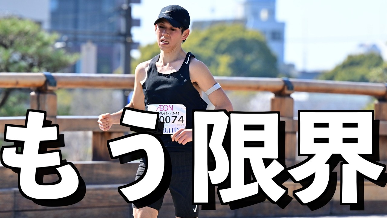 今シーズンラストレース！２時間35分切りを目指した姫路城マラソン