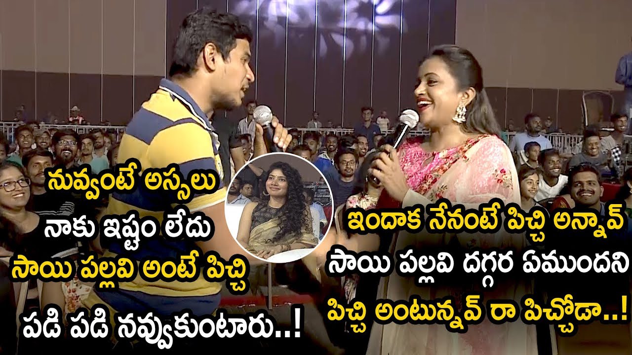 Anchor Suma Making Hilarious Fun With Surya Fans || NGK Pre Release Event || Life Andhra Tv