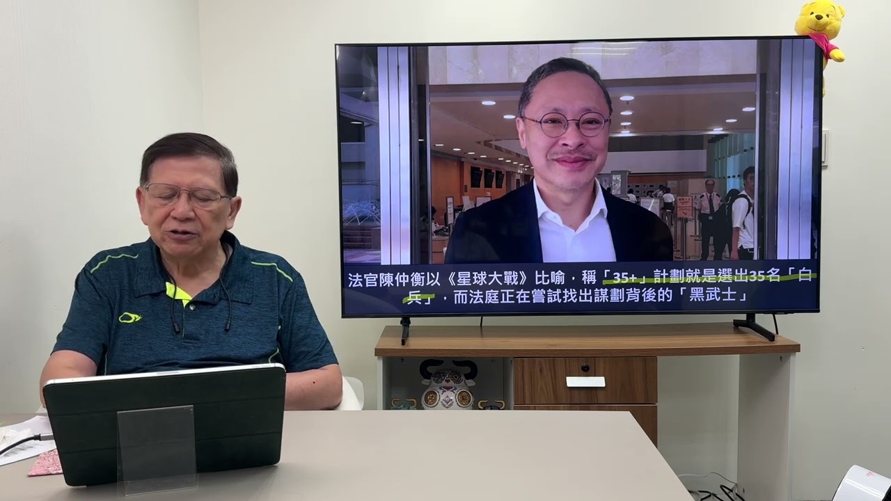 47人案首要分子或被判無期！戴耀廷律師論點非常有道理 區諾軒、趙家賢是否變二五仔？有得減刑？〈蕭若元：蕭氏新聞台〉2024-06-29