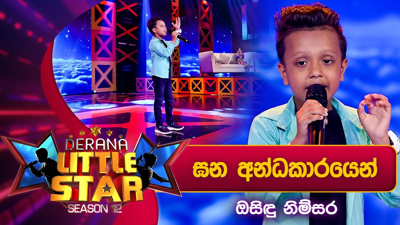 Gana Andakarayen (ඝන අන්ධකාරයෙන්) | Osindu Nimsara | Derana Little Star Season 12
