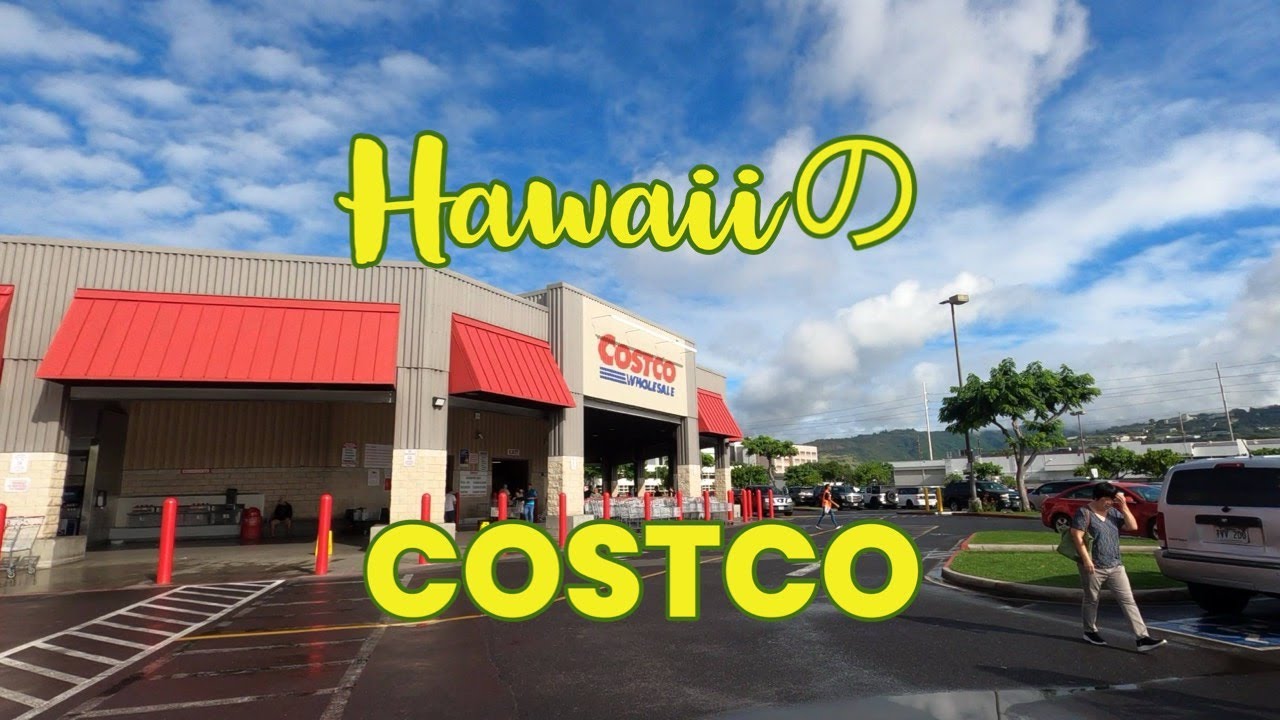 【2024年2月】ハワイのCOSTCO IwileiとHawaikaiを撮り流し