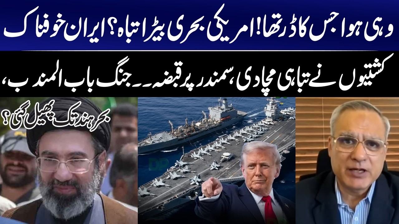 Middle East War Escalates? Reports of Naval Clashes Raise Global Security Concerns I GNN