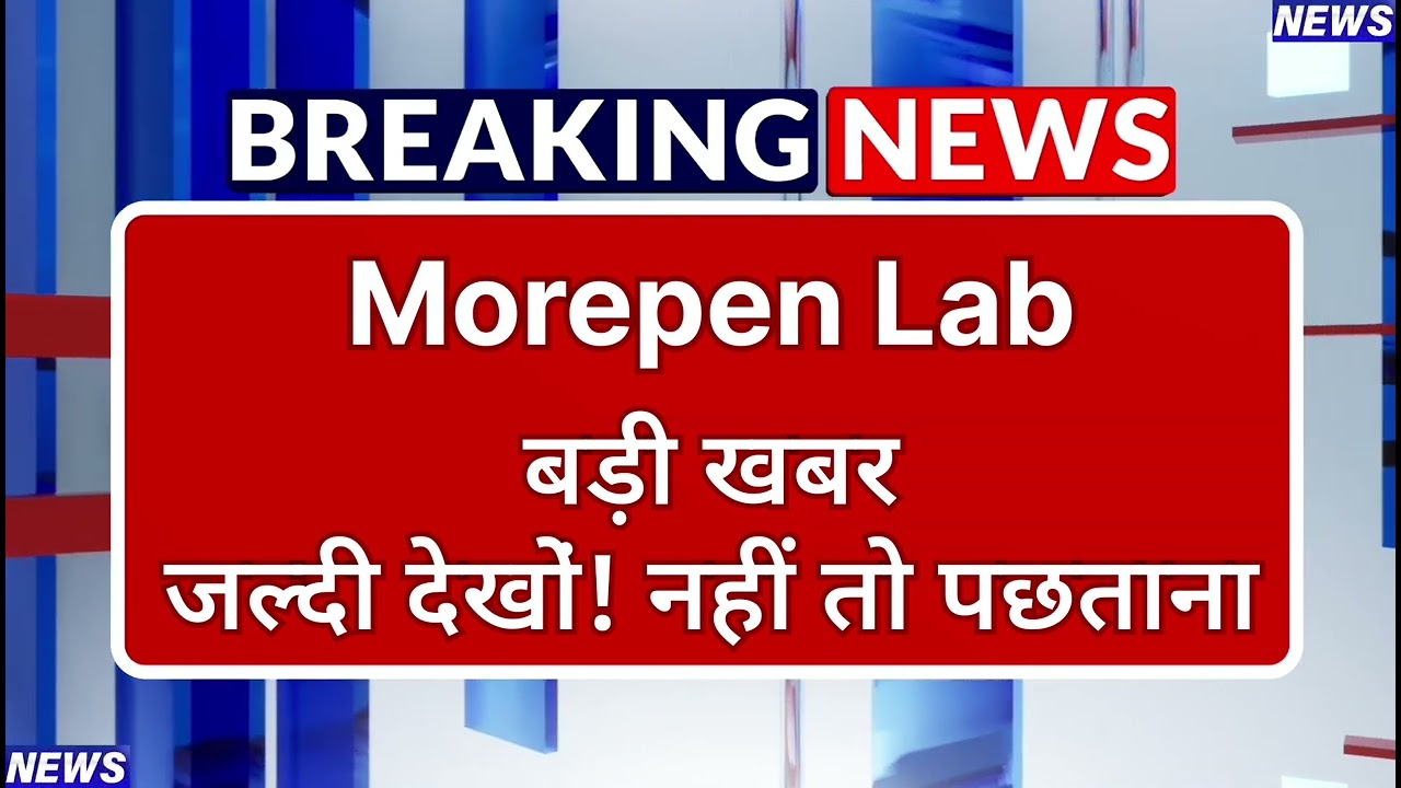 Morepen Lab Stock Latest News ⚫ Morepen Lab Stock News Today ⚫ Share Market