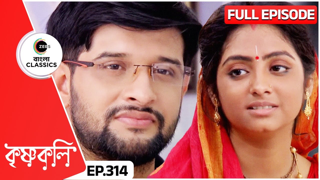 শ্যামার গানে মুগ্ধ হল নিখিল | Krishnakoli | Full Ep 314 | Zee Bangla Classics