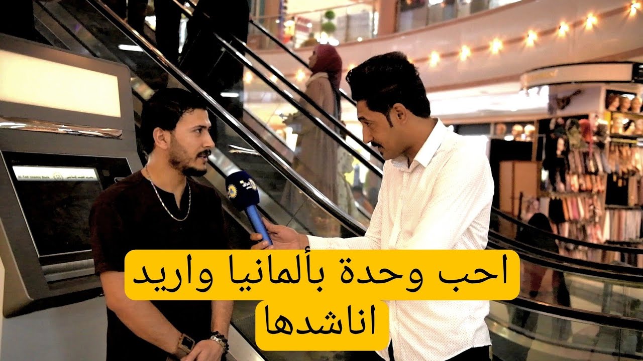 اسئلة بسيطه برنامج سؤال بهدية شوف الاجوبه / مول المدحتية في بابل