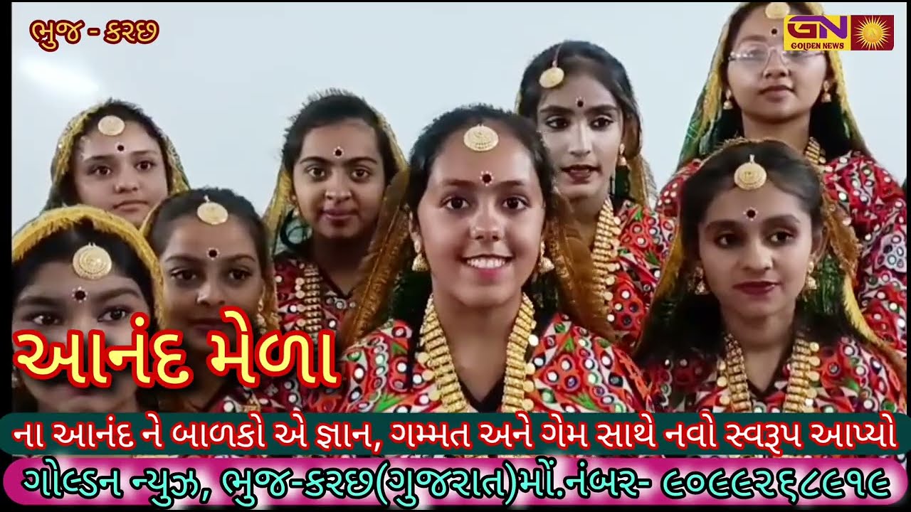 #ને હવે ભુજની એક શાળાના બાળકોએ કર્યું એવું કે વાલીઓએ પણ જોઇને કહેવું પડ્યું કે આ તો જબરી જમાવટ હો..