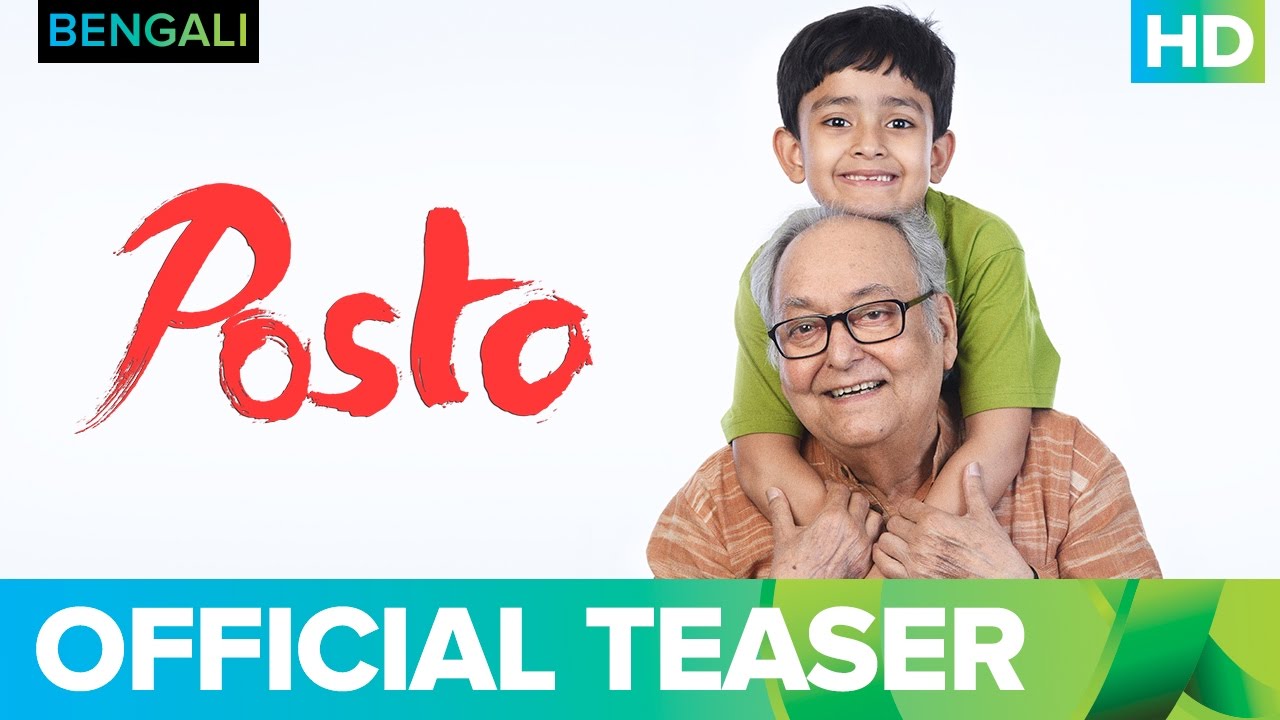 Posto Bengali Movie 2017 | Teaser 1 | Nandita Roy, Shiboprosad Mukherjee & Soumitra Chatterjee