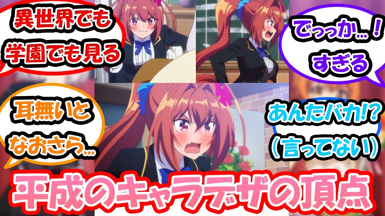 【ウマ娘】「ダイワスカーレット...お前昔何度も会ってるような...」に対する反応集 　ウマ娘反応集　アニメウマ娘１０話　感想