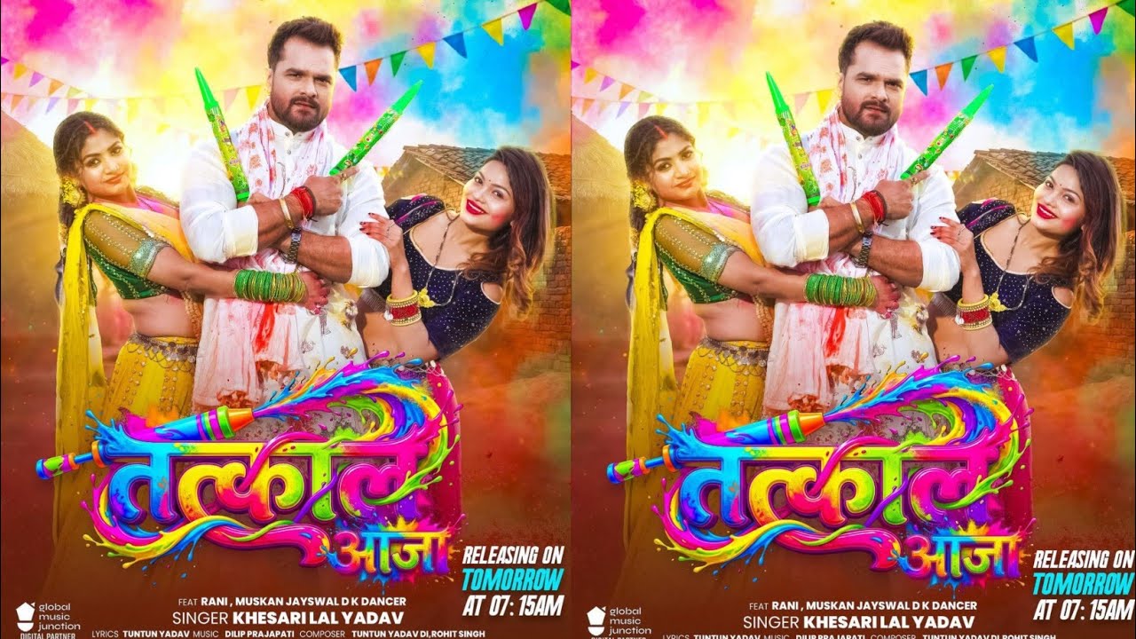 Khesari Lal का नया गाना आया - Tatkaal Aaja ( तत्काल आजा ) - Holi Song 2026 - Rani Actress - #video