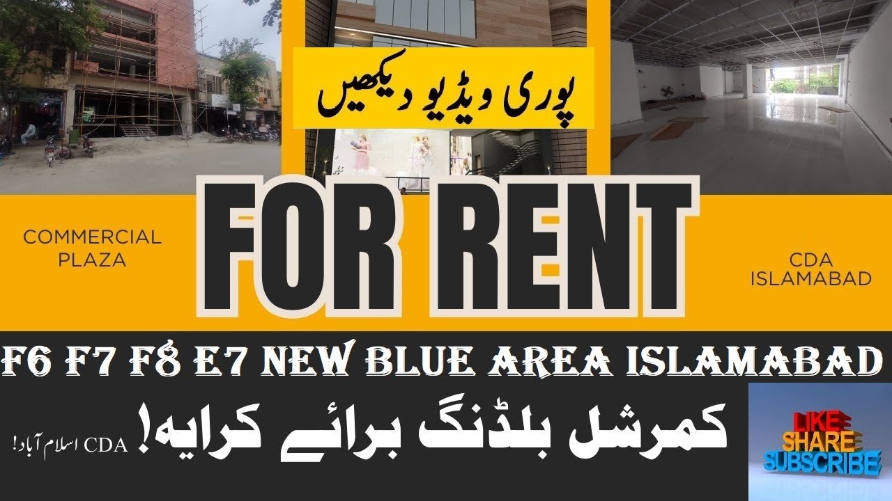 Office For Rent In Blue Area Islamabad | Office Space For Rent In Blue Area Islamabad