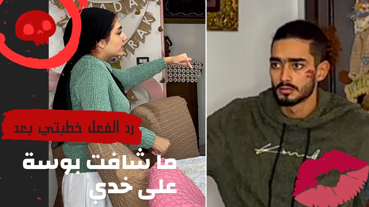 مقلب الخيانة 👩🏼‍❤️‍💋‍👨🏽💋للأسف اكتشفت أني خطيبي خاين |خت صدمة عمري فيه😱😓 |حركةوفجر