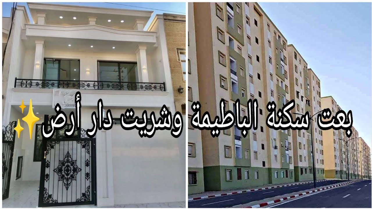 ضيعت فرص بزاف في حياتي نستعرف بغلطتي وندمانة ندم كبير😥🇩🇿