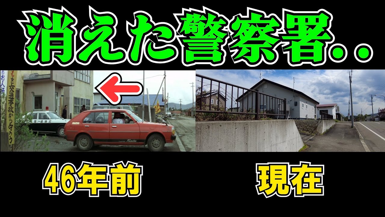 【帯広&rarr;新得】映画「幸福の黄色いハンカチ」のルートに沿ってロケ地を巡る
