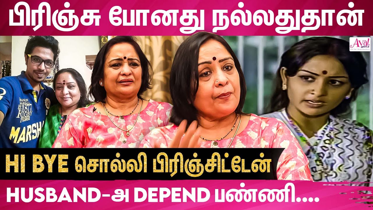 Divorce -க்கு compensation கூட வாங்கல.. | Actress Sulakshana Emotional Interview
