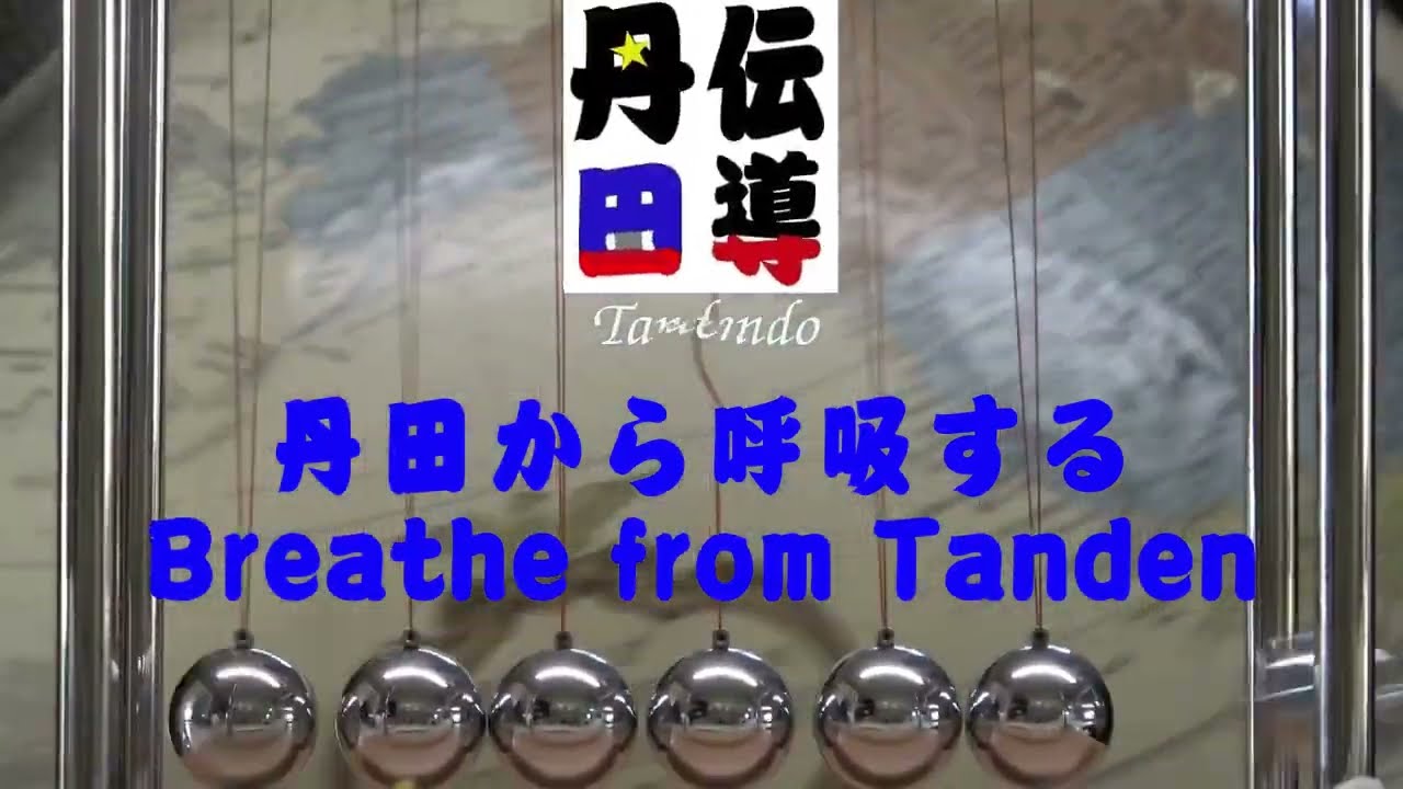 Tandendo: How to use Tanden in Kendo:  Breathe from Tanden