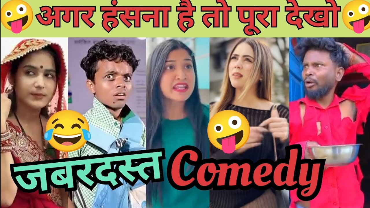 New Funny Video 🤣 | Trending Comedy Clips 🤯 | Viral Reels Compilation 2026 😜 | LOL Video
