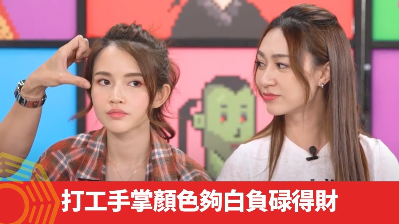 打工手掌顏色夠白負碌得財 公司凶位不利同事人緣 - 開壇 蘇民峰 ep23 在線重溫