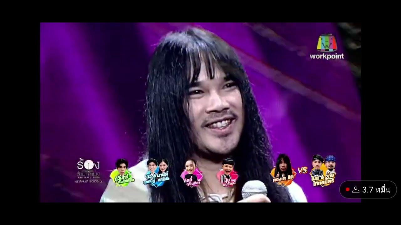 ต้องเต ผู้กำกับภาพยนต์ร้อยล้าน#ไททศมิตร #ต้องเต