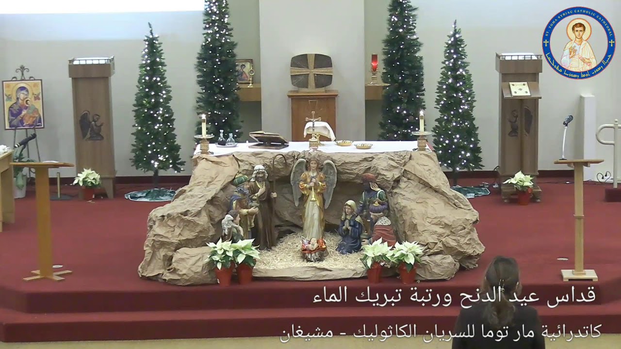 قداس عيد الدنح