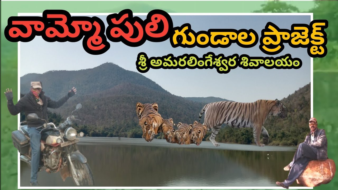 PuliGundalaProject Shri Amara Lingeshwara Shivalayam @Shadow Village Telugu Channel