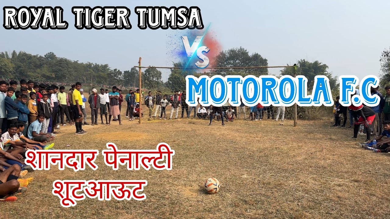 SHANDAAR Panalty shootout//Royal tiger Tumsa 🆚 Motorola F.C//At-Y.B.C KHUDIBERA (KANDRA)