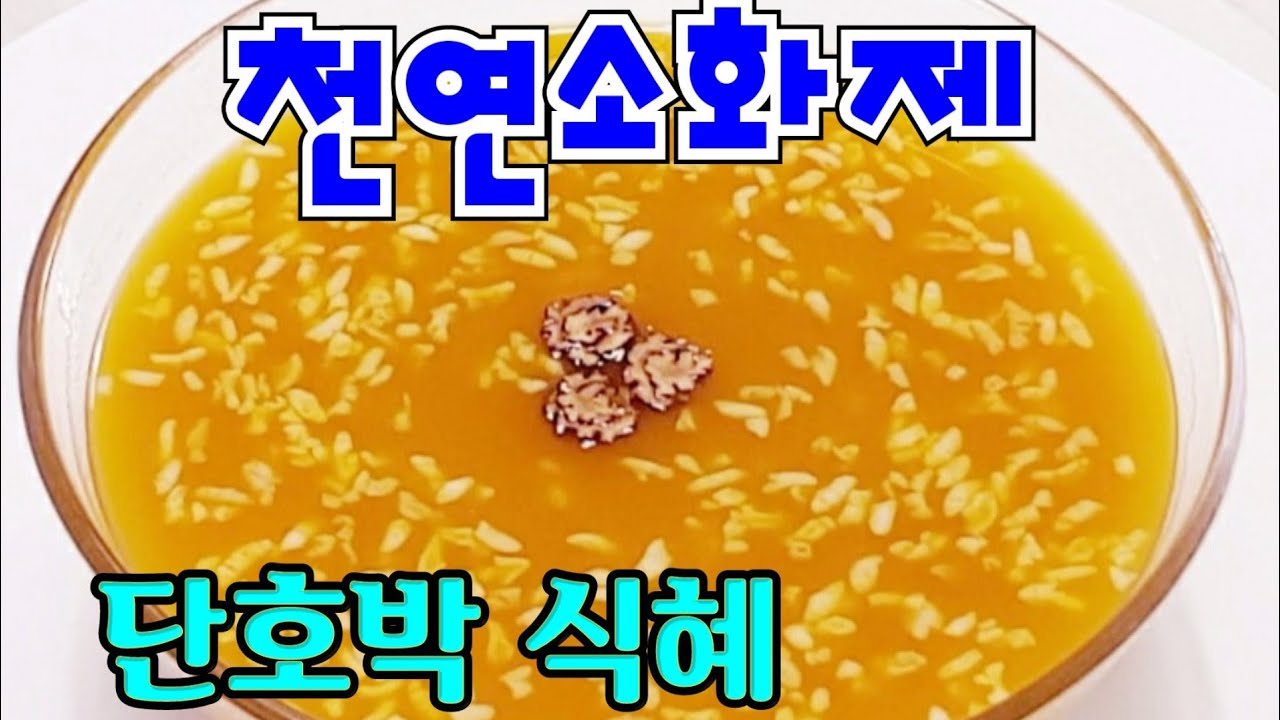 식혜:이것 넣으면 쉽게 변하지 않아요!