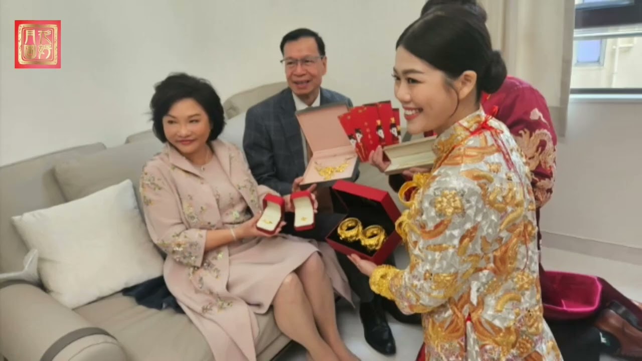 大妗姐“美姐”做一場婚禮之秘(91)：過大禮、搬嫁妝、安床、上頭、出入門、回門(黎易六禮大全)20250711