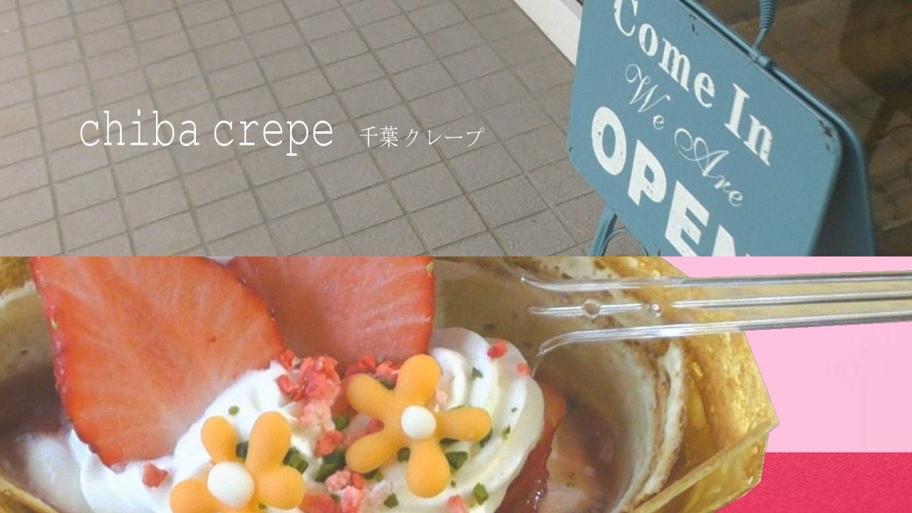 パリパリ生地とフレッシュクリームを使用した＊おいしいクレープ